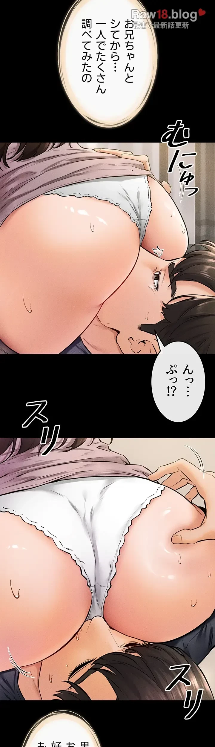 おかげさまで よくシてもらってます 第56話 - 4