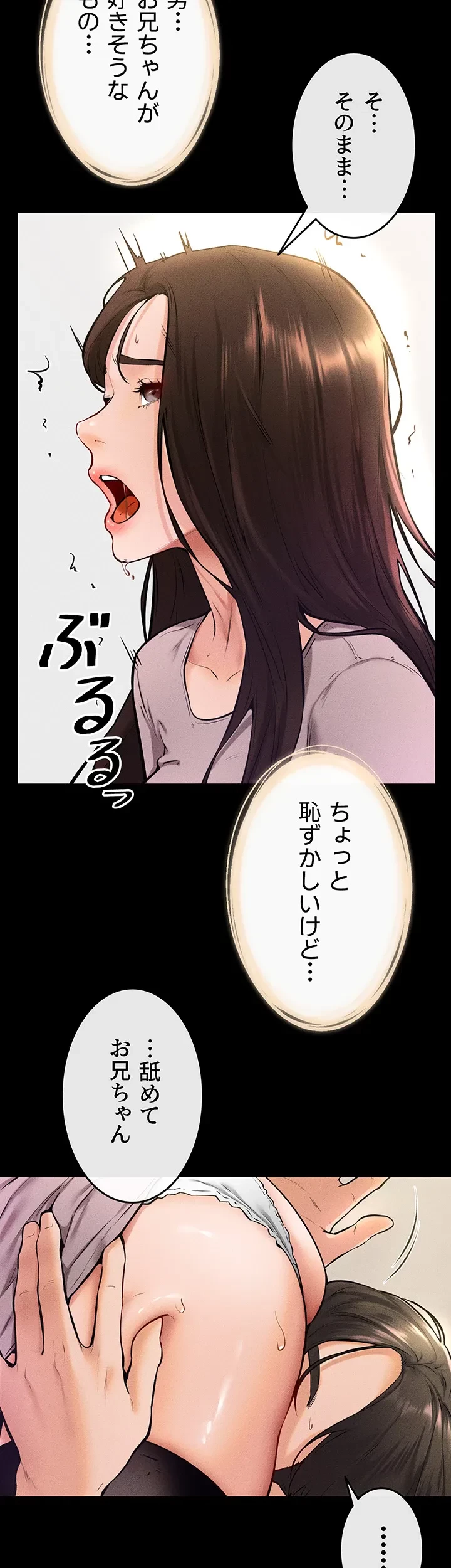 おかげさまで よくシてもらってます 第56話 - 5