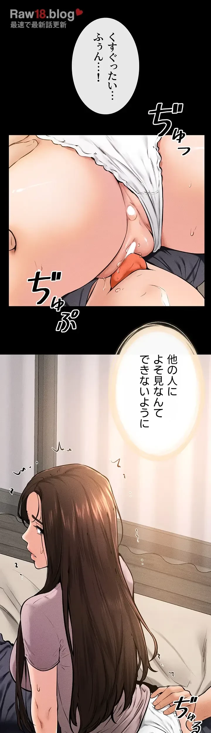 おかげさまで よくシてもらってます 第56話 - 8