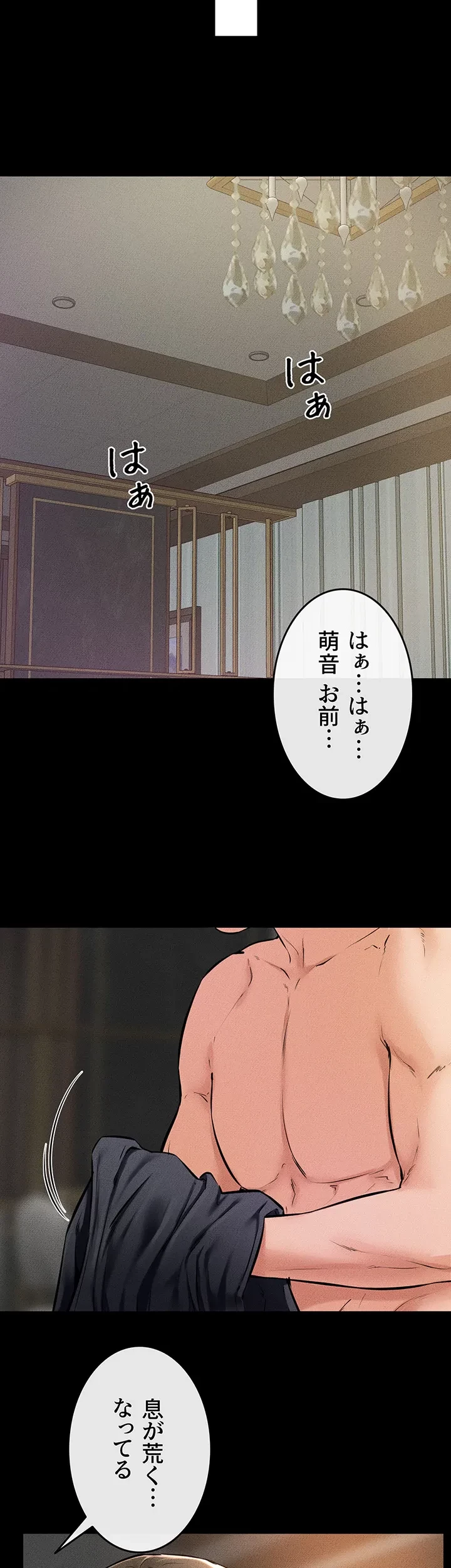 おかげさまで よくシてもらってます 第56話 - 11