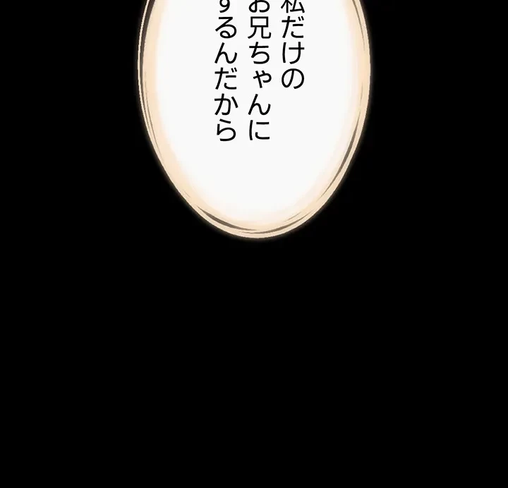 おかげさまで よくシてもらってます 第56話 - 18