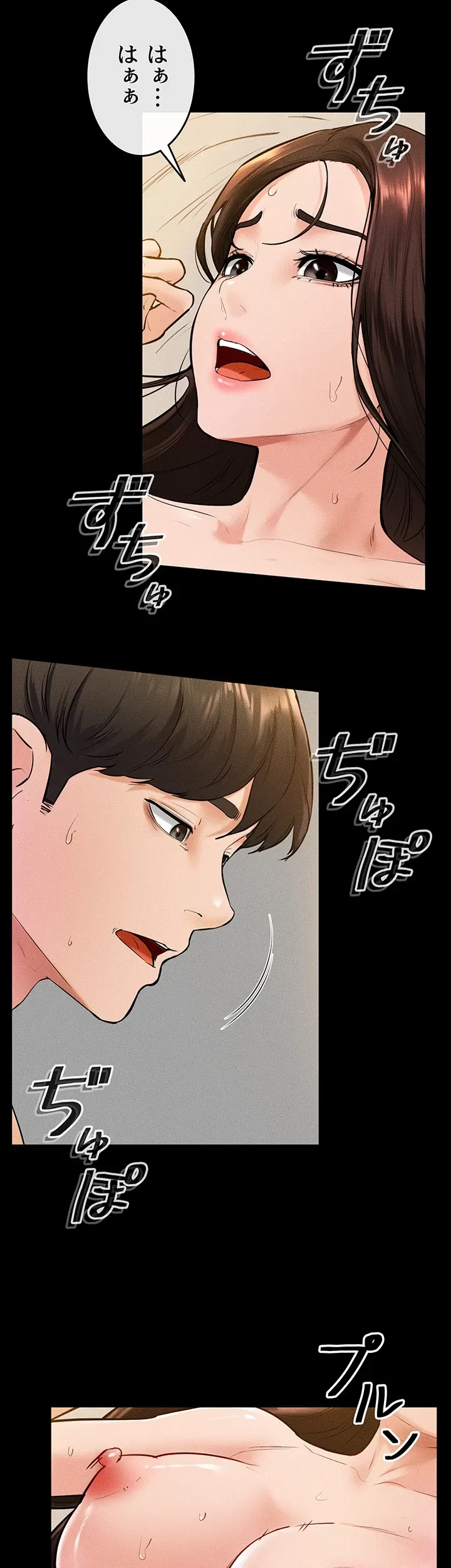 おかげさまで よくシてもらってます 第56話 - 20