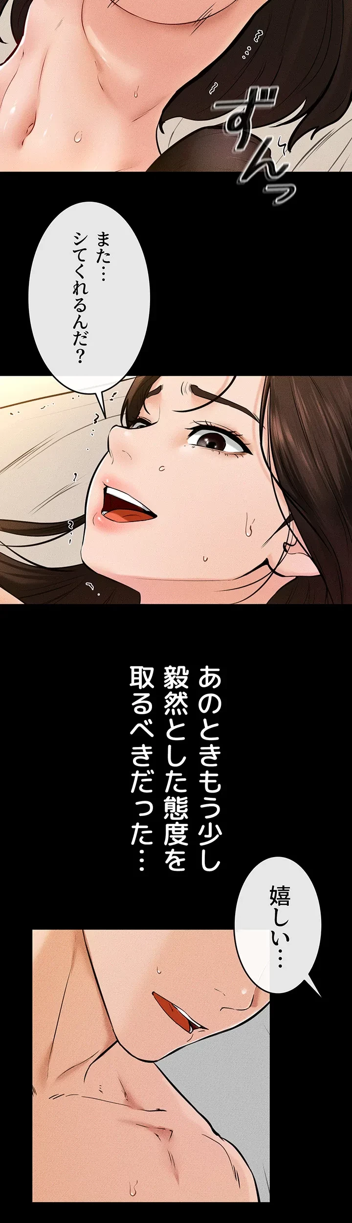 おかげさまで よくシてもらってます 第56話 - 23