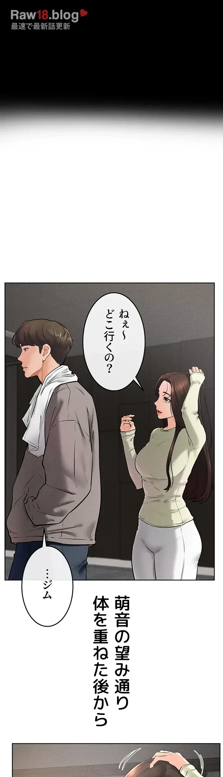 おかげさまで よくシてもらってます 第56話 - 24