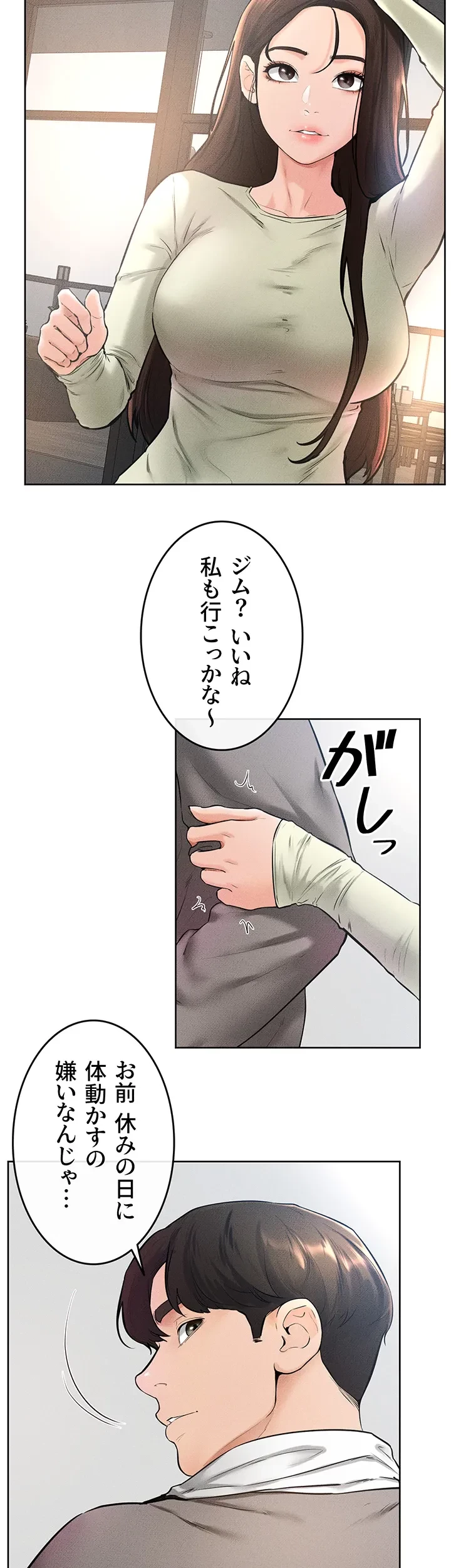 おかげさまで よくシてもらってます 第56話 - 25