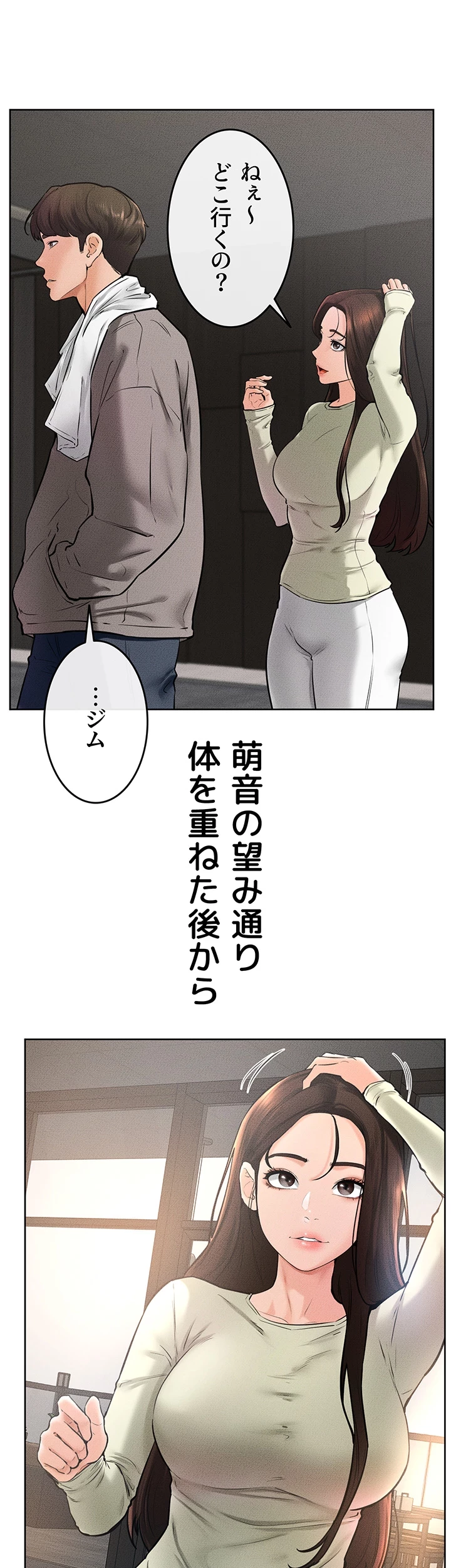 おかげさまで よくシてもらってます 第57話 - 1