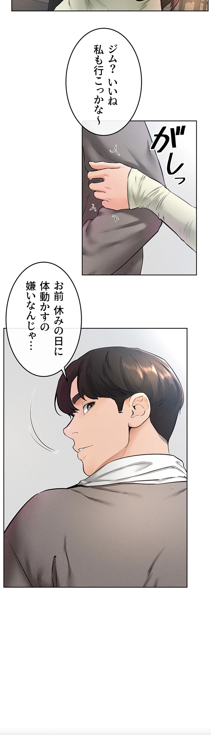おかげさまで よくシてもらってます 第57話 - 2