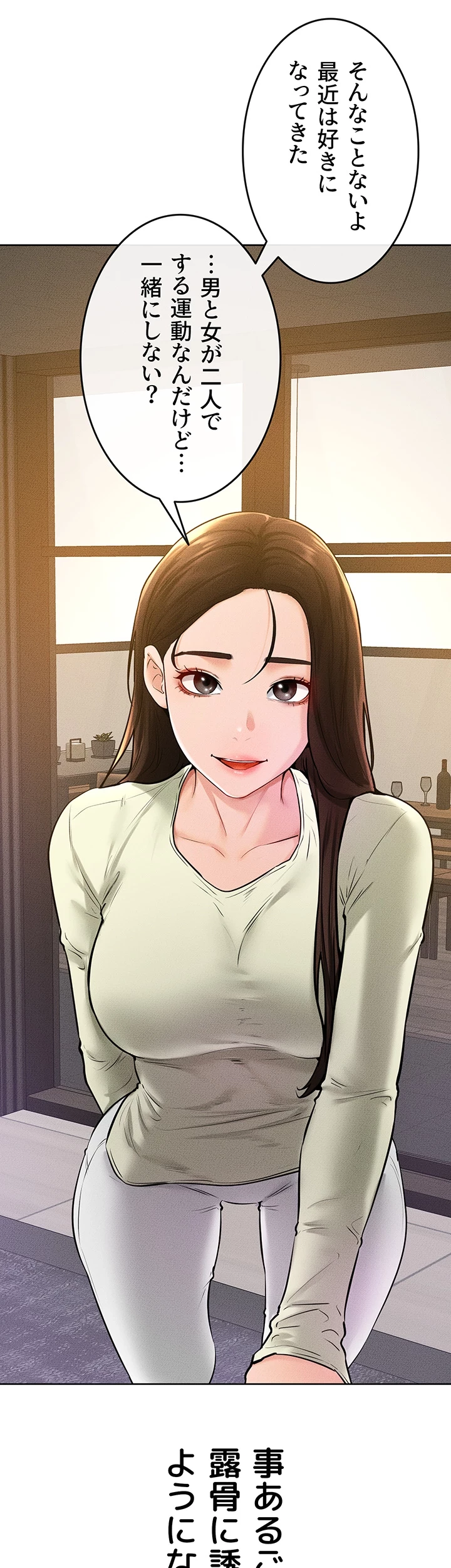 おかげさまで よくシてもらってます 第57話 - 4