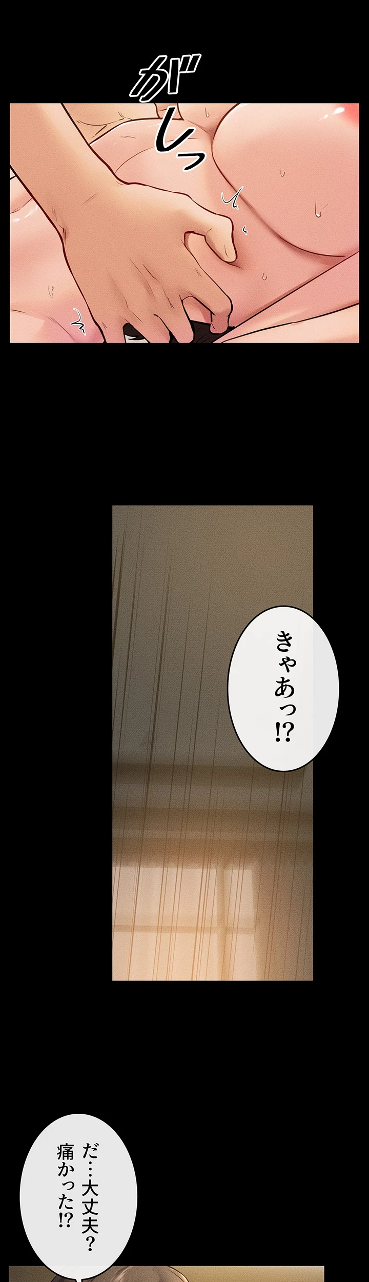 おかげさまで よくシてもらってます 第57話 - 14