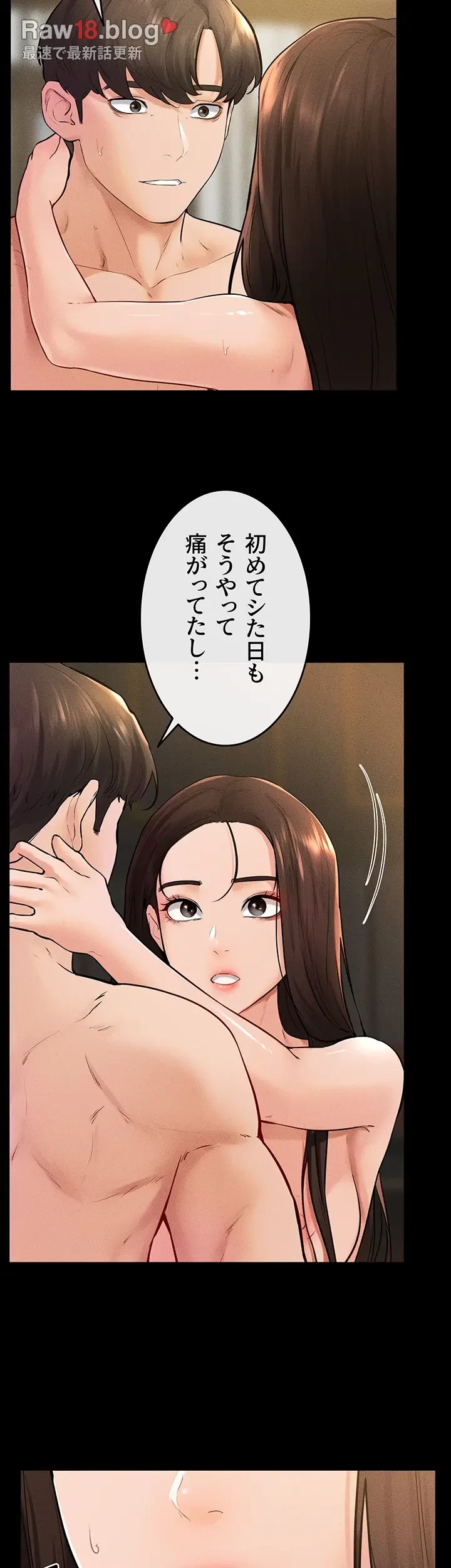 おかげさまで よくシてもらってます 第57話 - 15