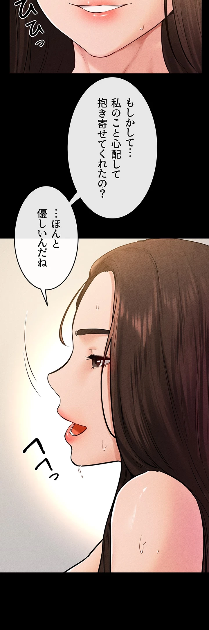 おかげさまで よくシてもらってます 第57話 - 16