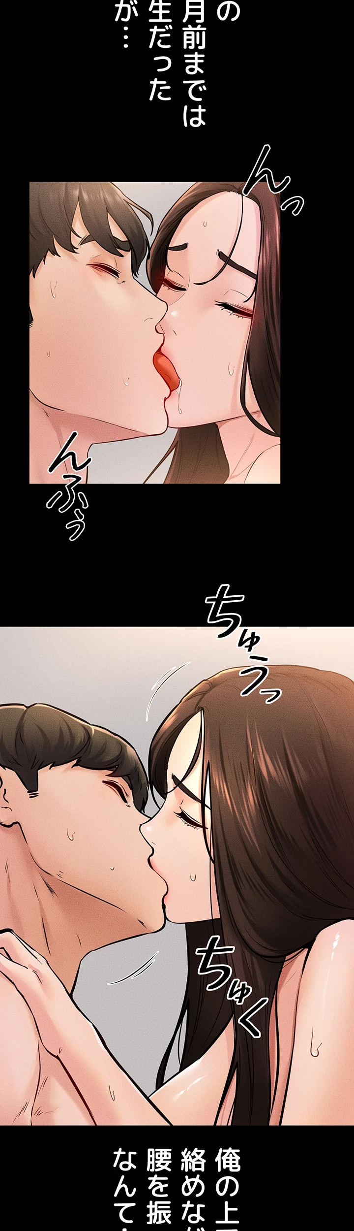 おかげさまで よくシてもらってます 第57話 - 19