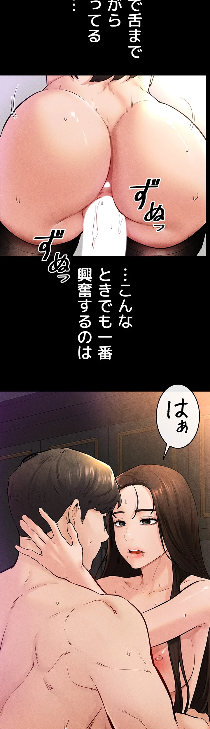 おかげさまで よくシてもらってます 第57話 - 20