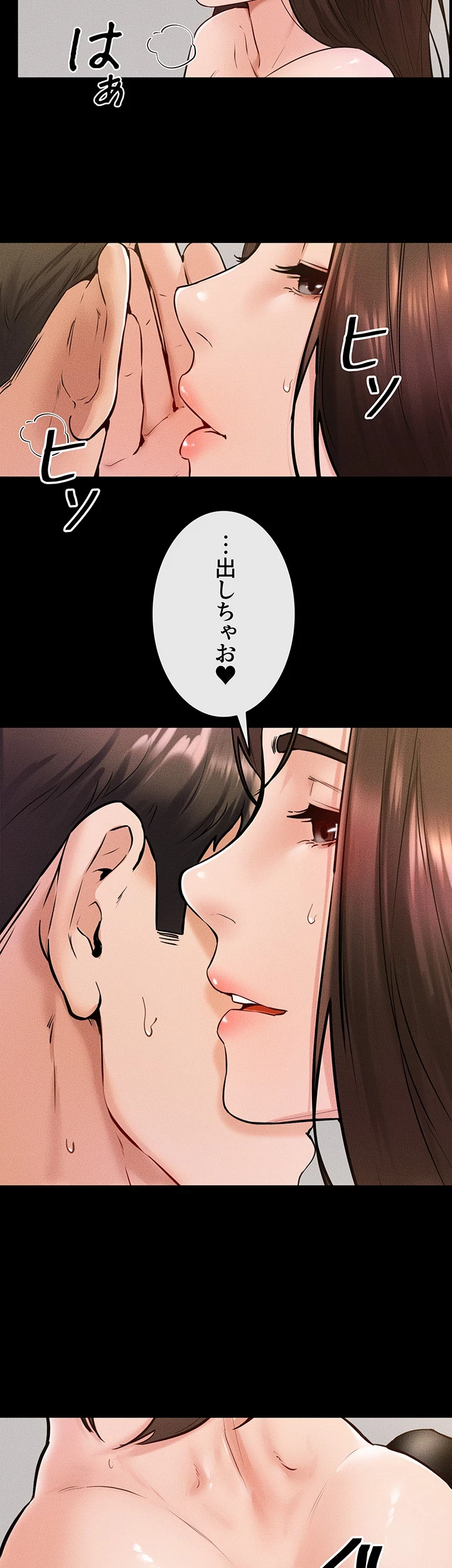 おかげさまで よくシてもらってます 第57話 - 24