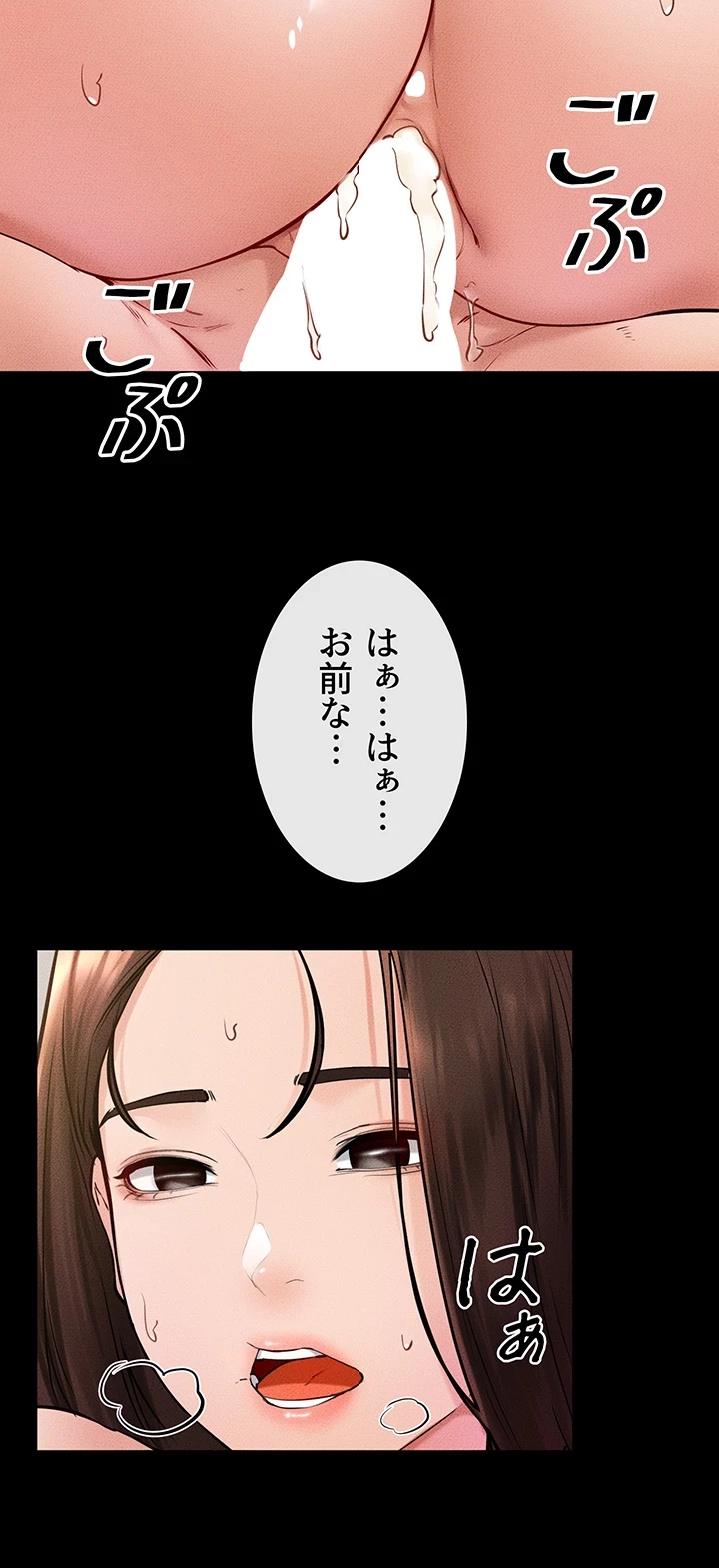 おかげさまで よくシてもらってます 第57話 - 27