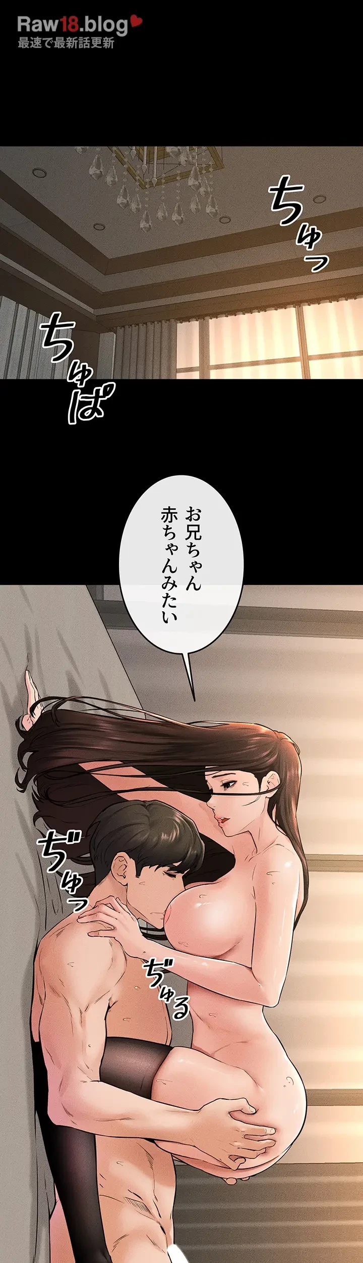 おかげさまで よくシてもらってます 第58話 - 4
