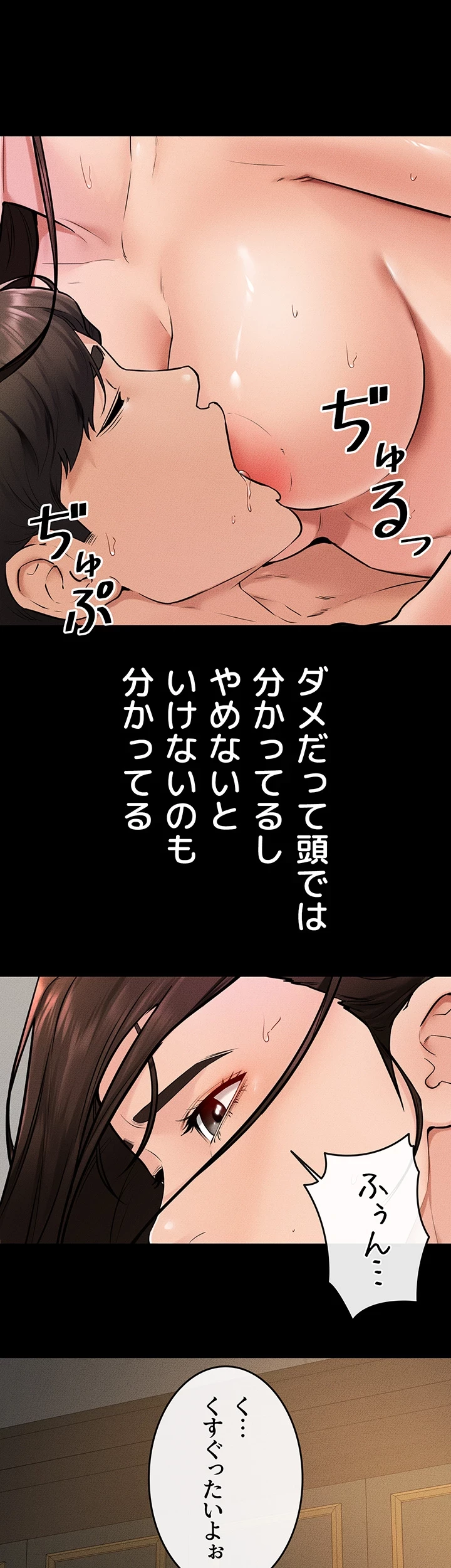 おかげさまで よくシてもらってます 第58話 - 6