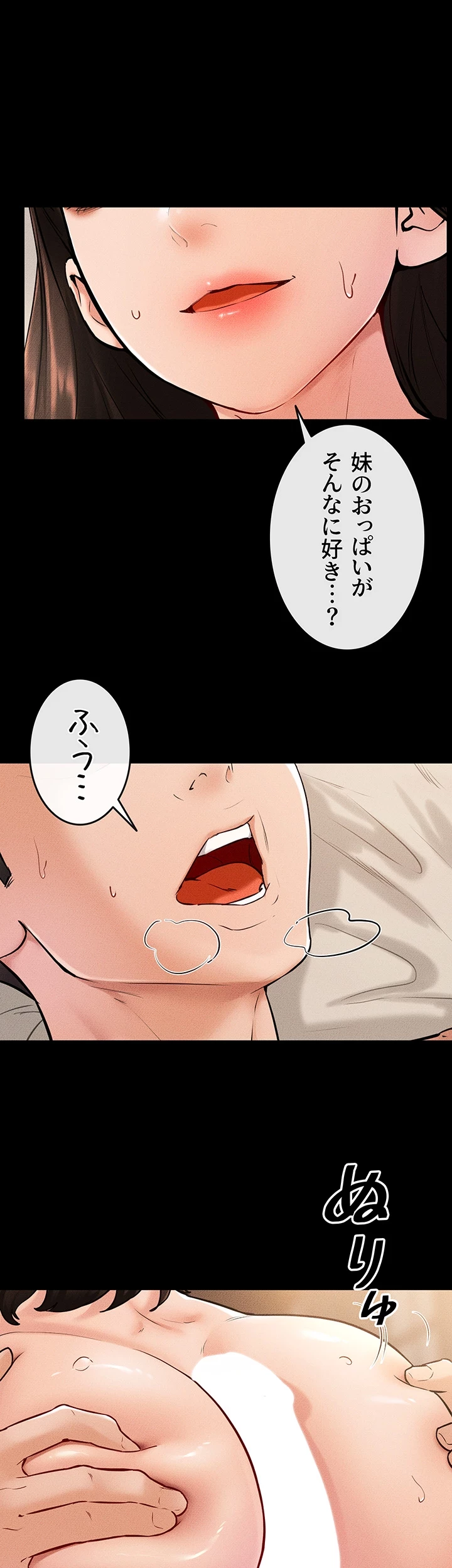 おかげさまで よくシてもらってます 第58話 - 11