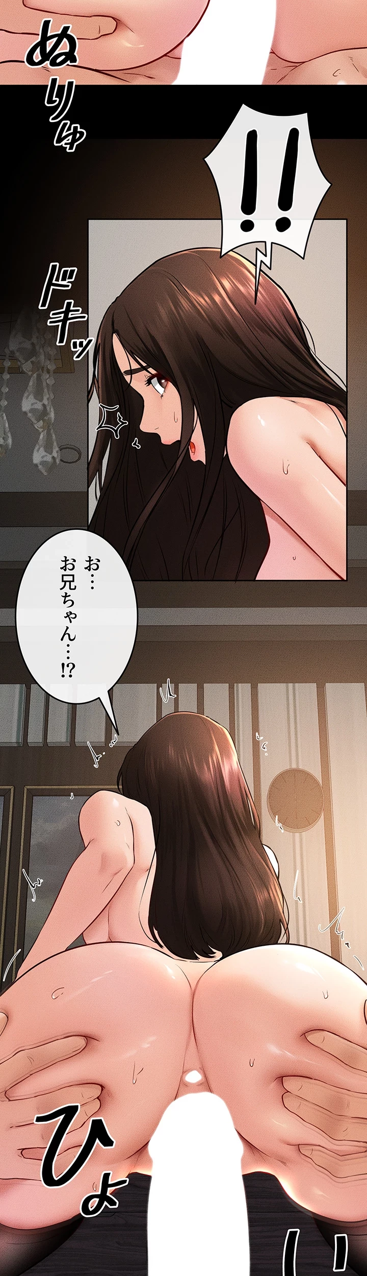 おかげさまで よくシてもらってます 第58話 - 12