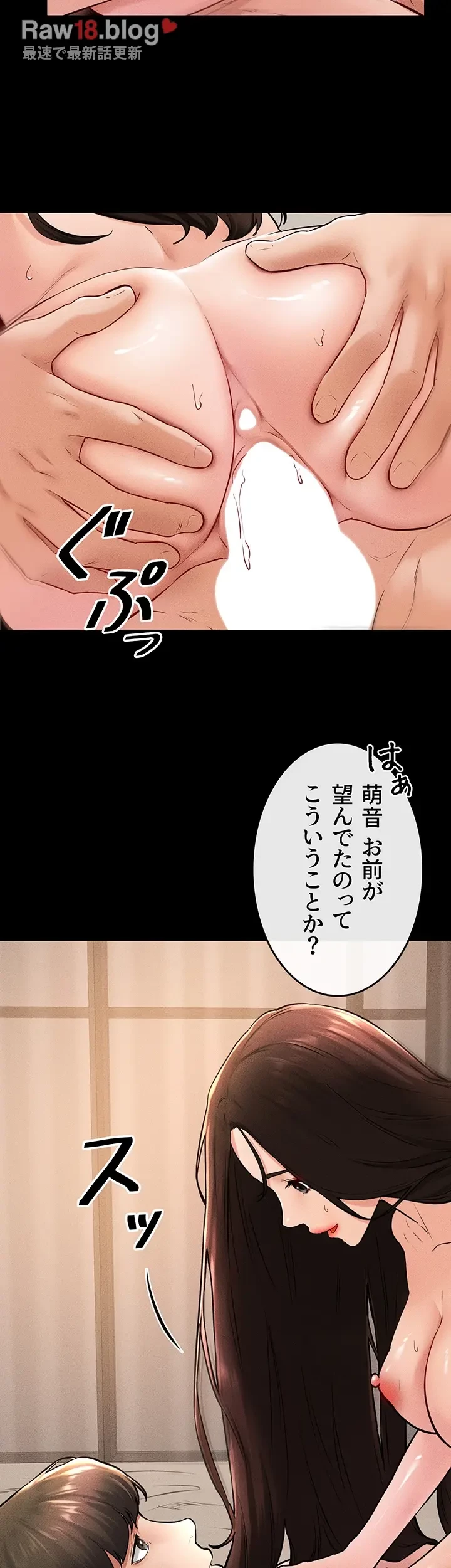 おかげさまで よくシてもらってます 第58話 - 15