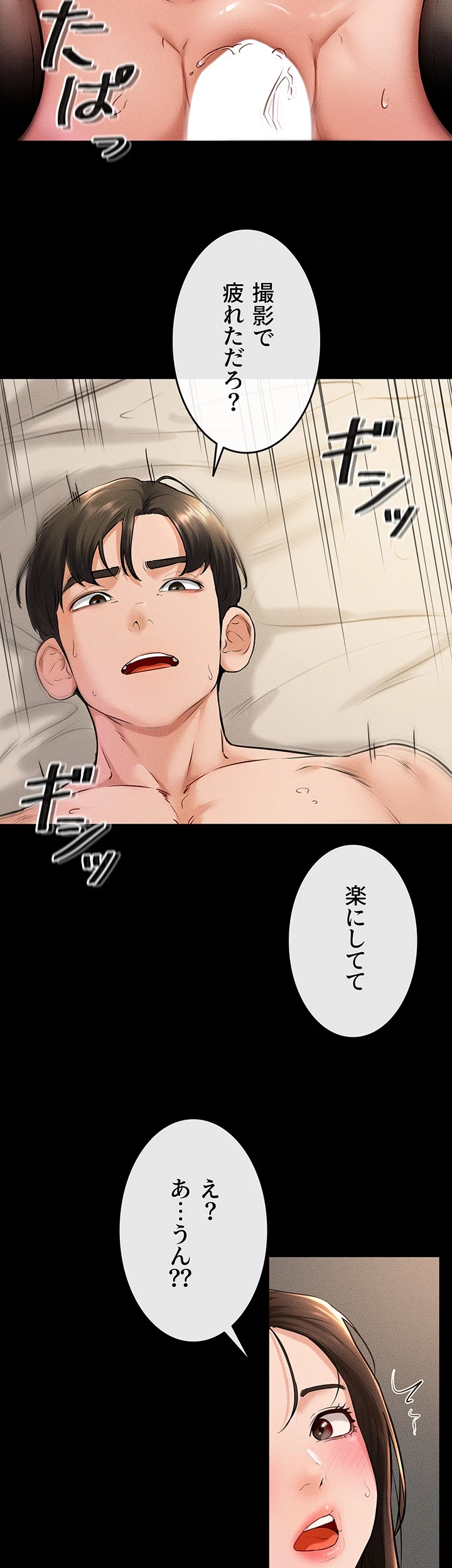 おかげさまで よくシてもらってます 第58話 - 23