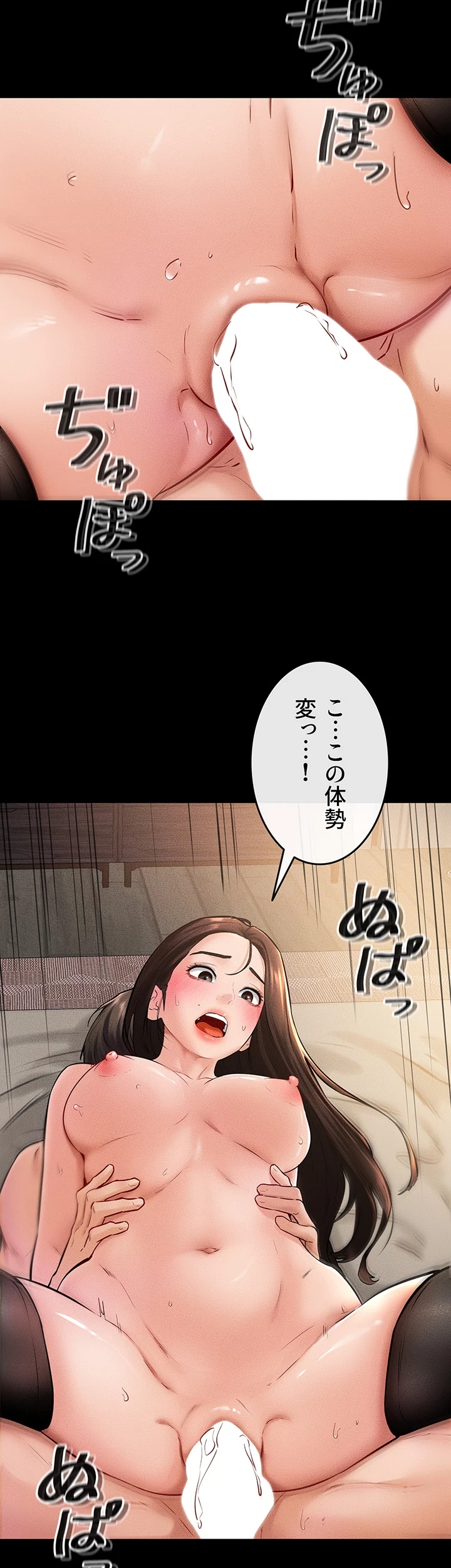 おかげさまで よくシてもらってます 第58話 - 25