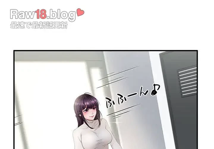 わんっ！しつけの時間です 第27話 - 4