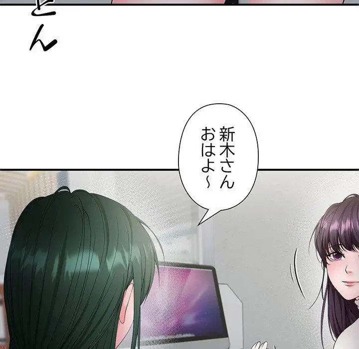 わんっ！しつけの時間です 第27話 - 7