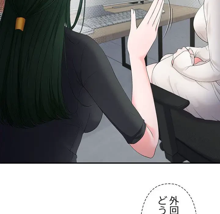 わんっ！しつけの時間です 第27話 - 8