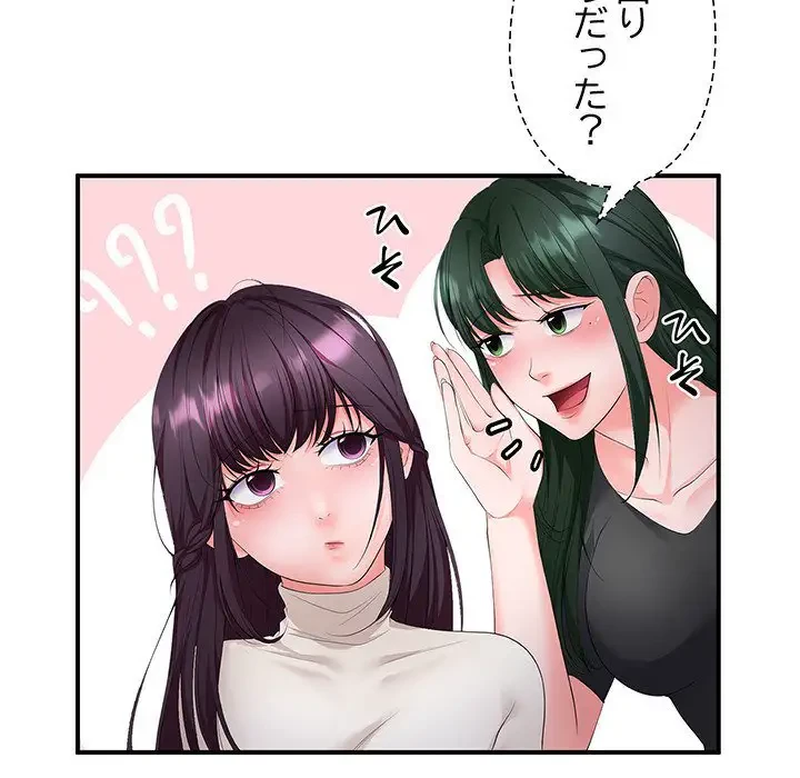 わんっ！しつけの時間です 第27話 - 9