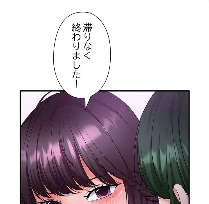 わんっ！しつけの時間です 第27話 - 10