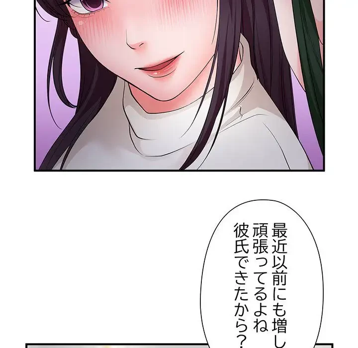 わんっ！しつけの時間です 第27話 - 11