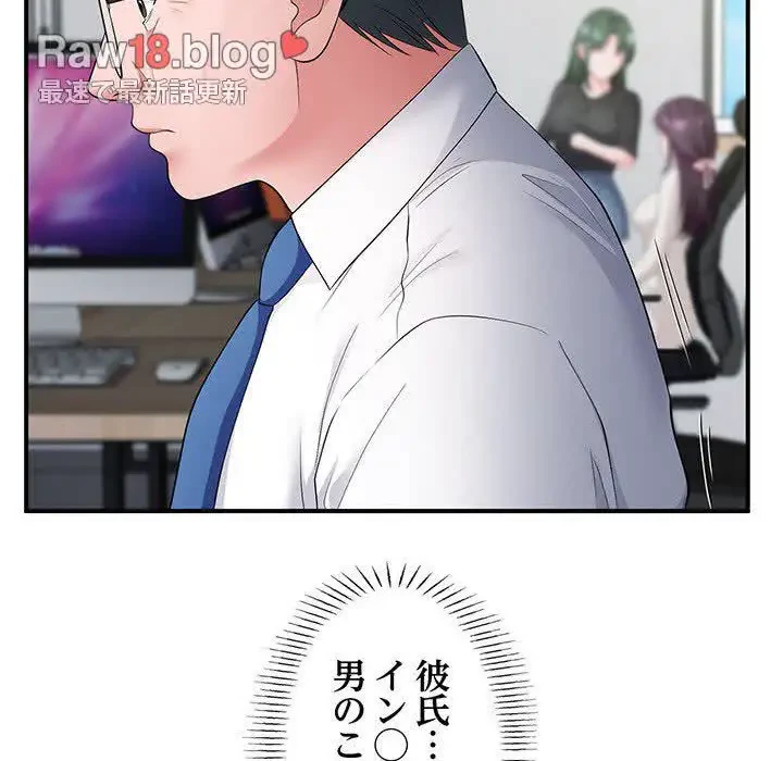 わんっ！しつけの時間です 第27話 - 14