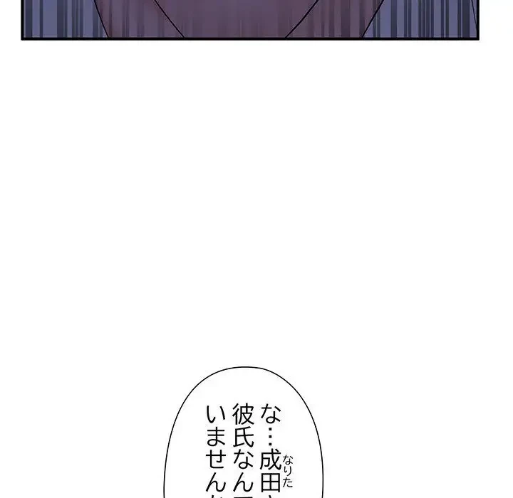 わんっ！しつけの時間です 第27話 - 16