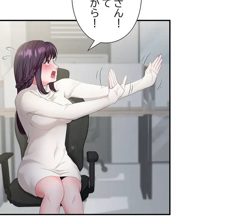 わんっ！しつけの時間です 第27話 - 17