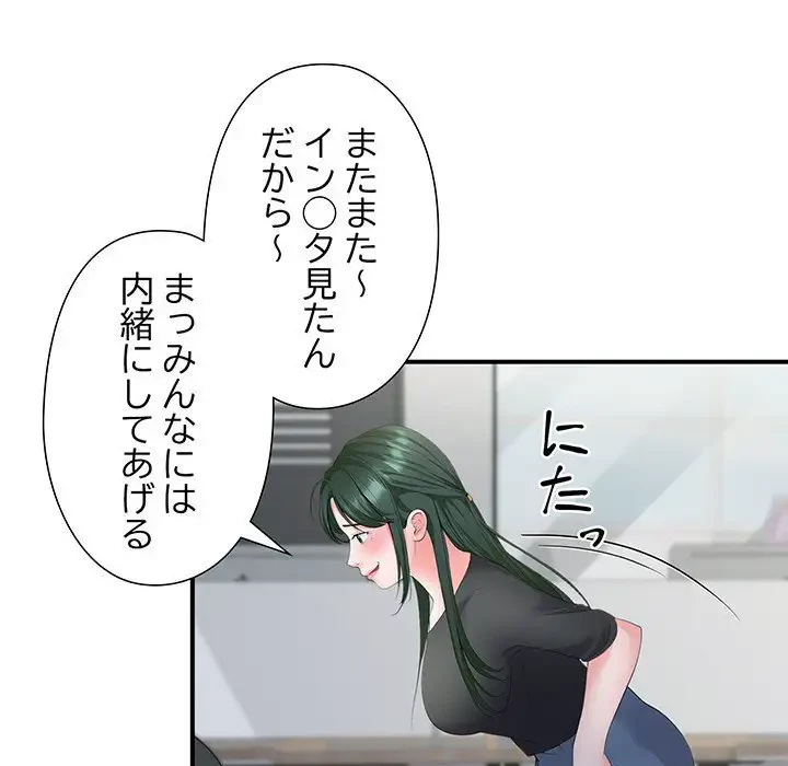 わんっ！しつけの時間です 第27話 - 18