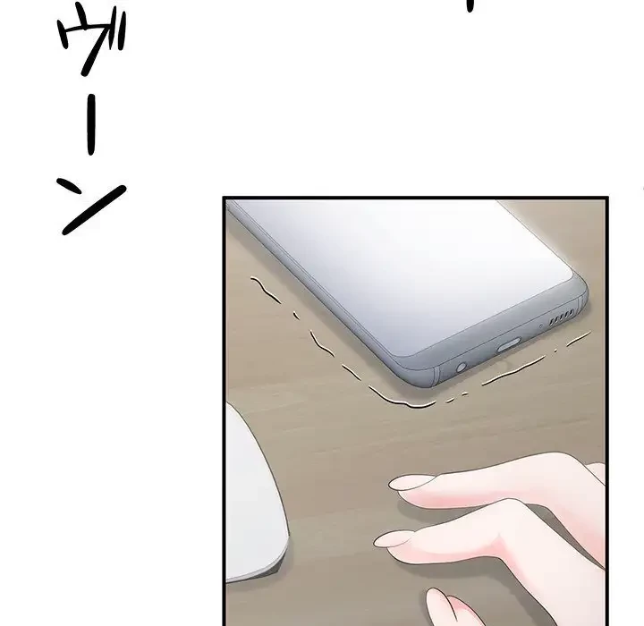 わんっ！しつけの時間です 第27話 - 24