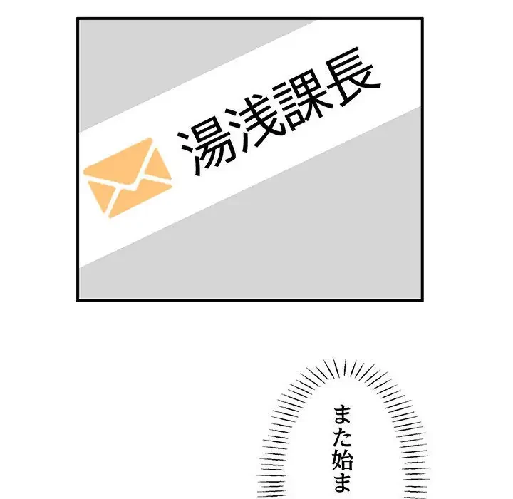 わんっ！しつけの時間です 第27話 - 26