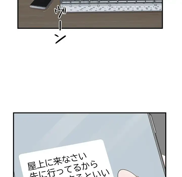 わんっ！しつけの時間です 第27話 - 28