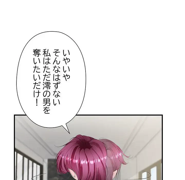 わんっ！しつけの時間です 第27話 - 44