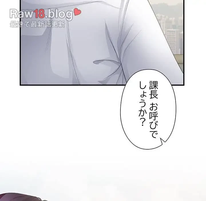 わんっ！しつけの時間です 第27話 - 52