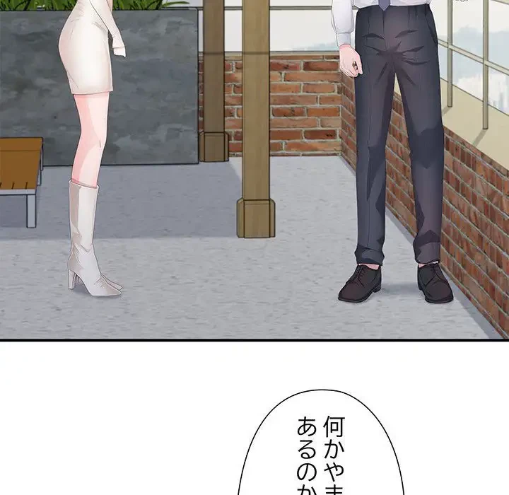 わんっ！しつけの時間です 第27話 - 54