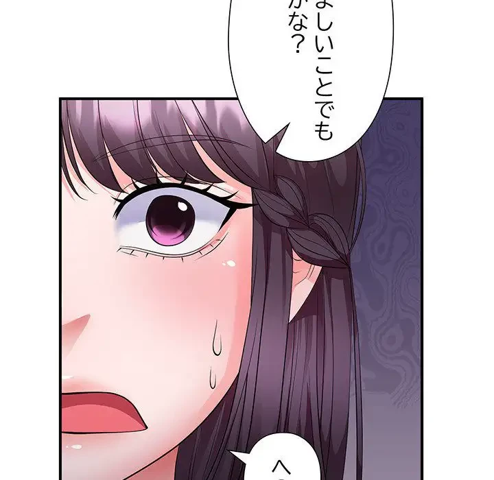 わんっ！しつけの時間です 第27話 - 55