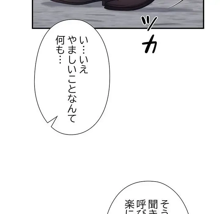 わんっ！しつけの時間です 第27話 - 57