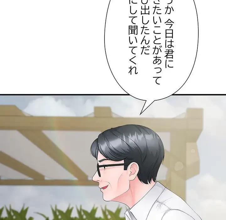 わんっ！しつけの時間です 第27話 - 58