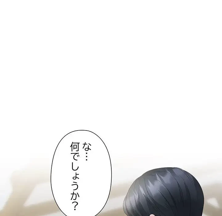 わんっ！しつけの時間です 第27話 - 60