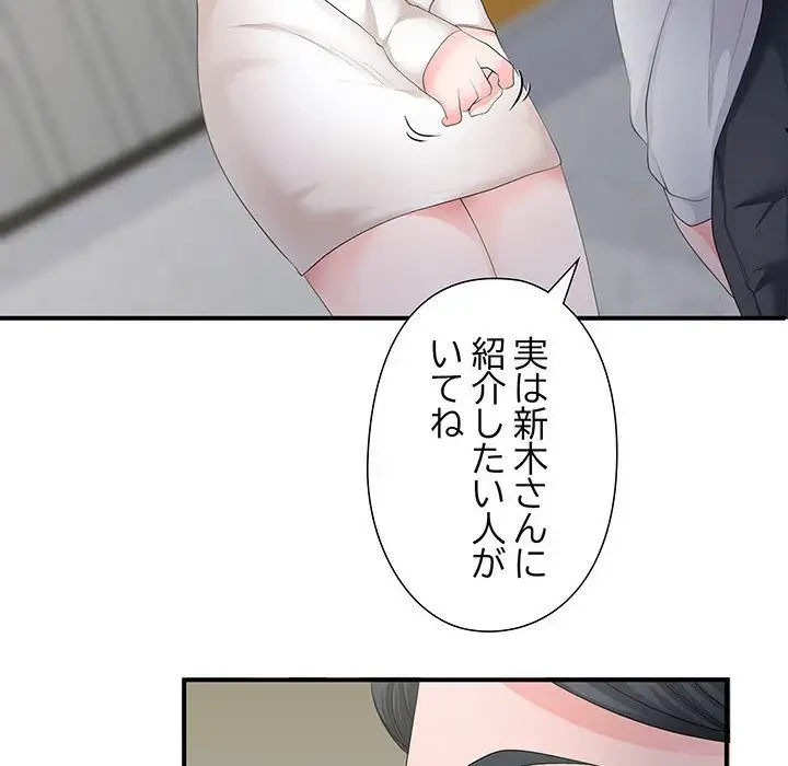 わんっ！しつけの時間です 第27話 - 62