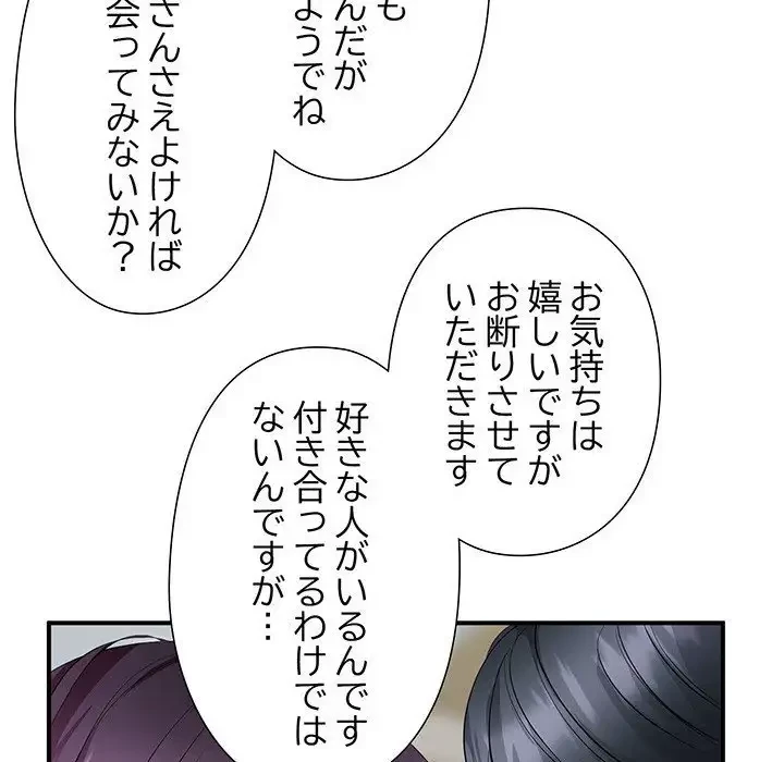 わんっ！しつけの時間です 第27話 - 64