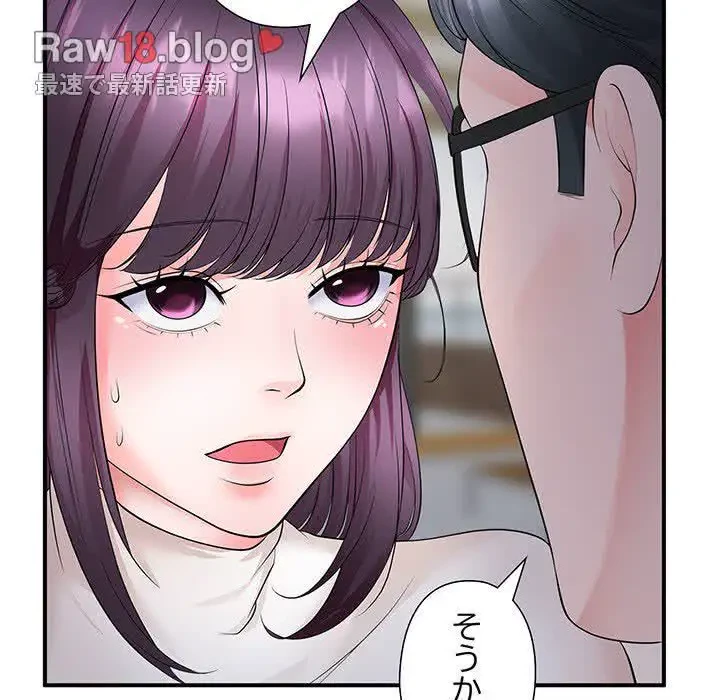 わんっ！しつけの時間です 第27話 - 65