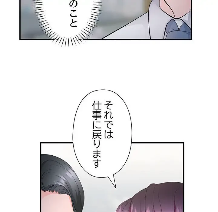 わんっ！しつけの時間です 第27話 - 67